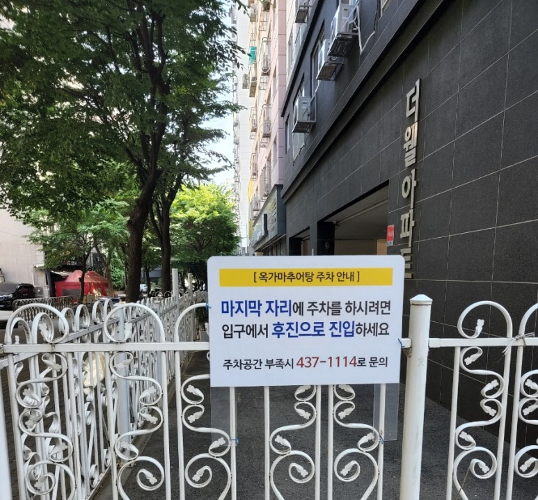 옥가마추어탕 이미지