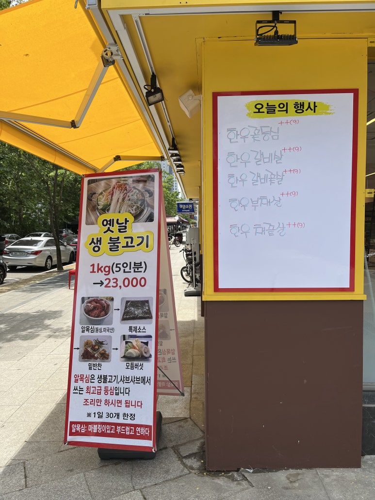 소풍정육점 이미지