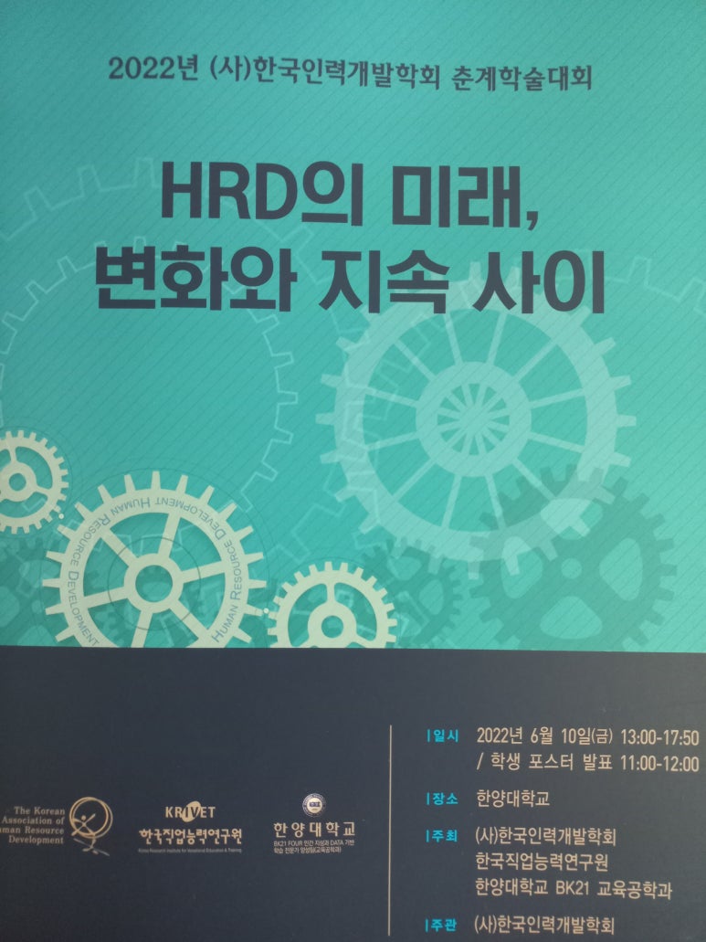 한국인력개발 이미지