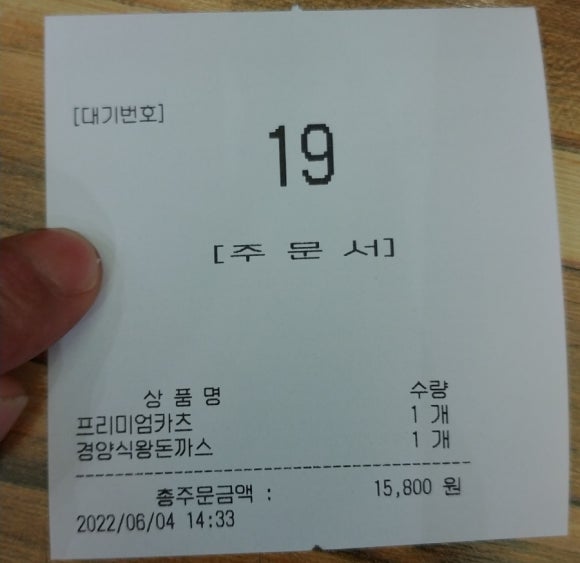 숑숑돈까스 이미지