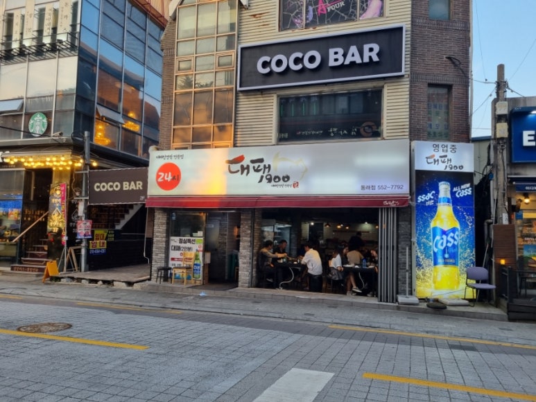 대패1900 동래점 이미지