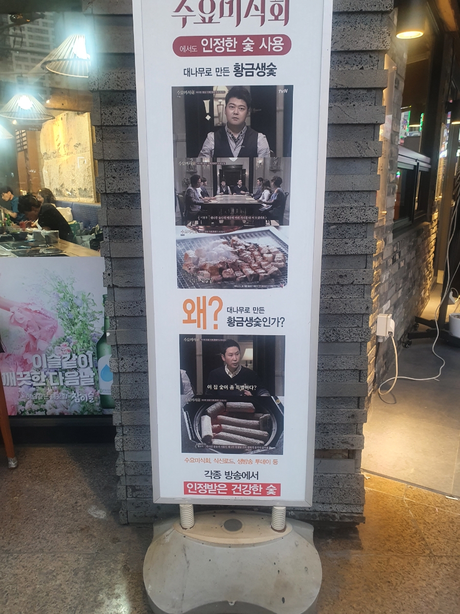 억수씨고깃집 이미지