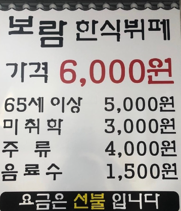 본한식뷔페 이미지