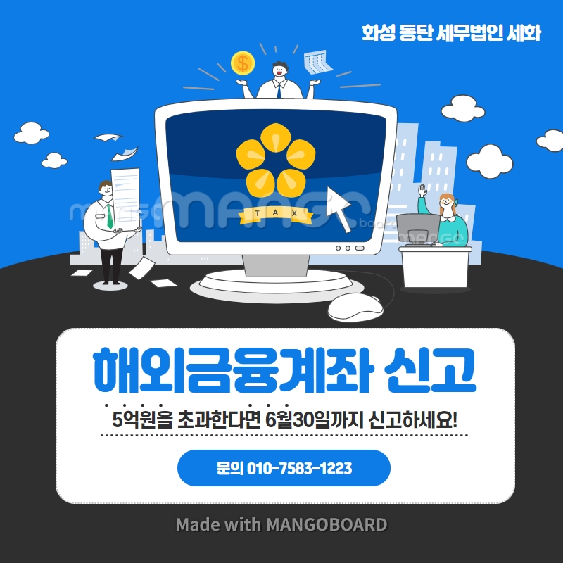 세무법인세화 이미지