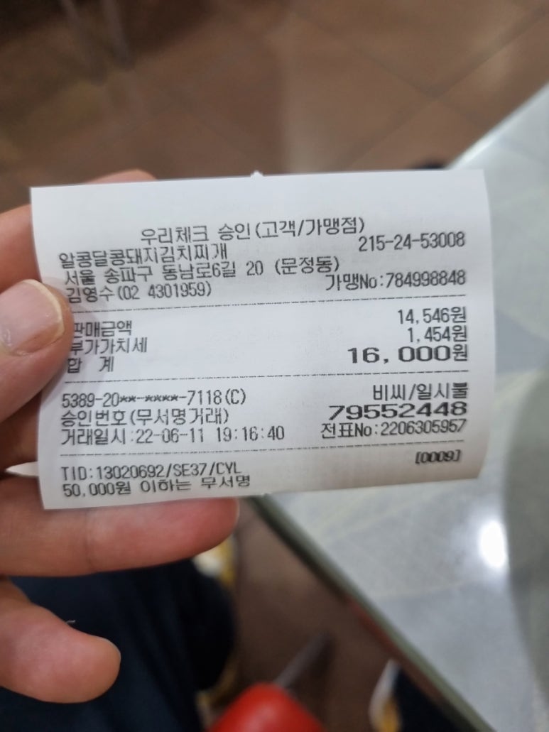 알콩달콩돼지김치찌개 이미지