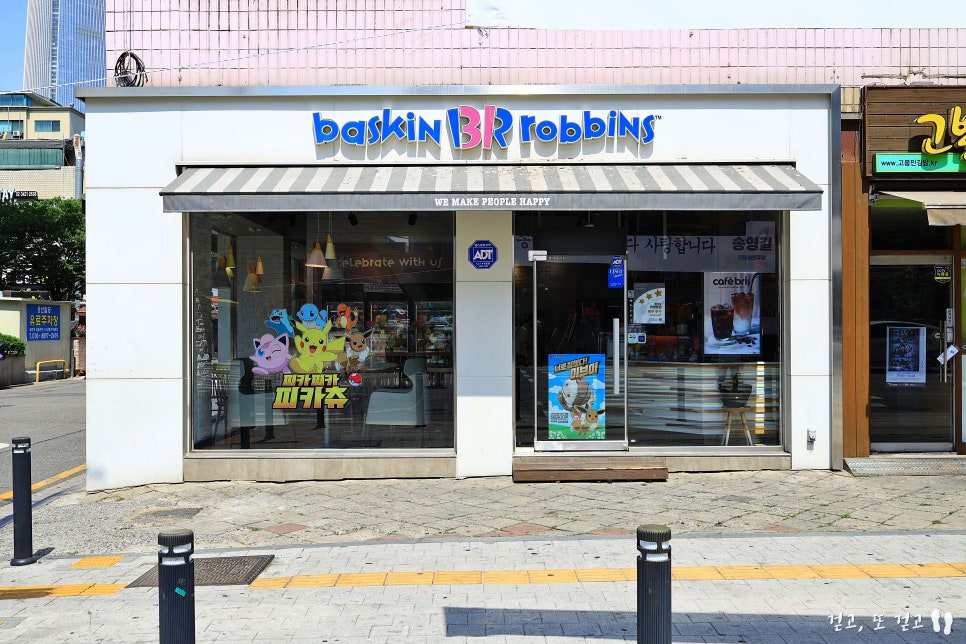 배스킨라빈스 방이시장점 이미지