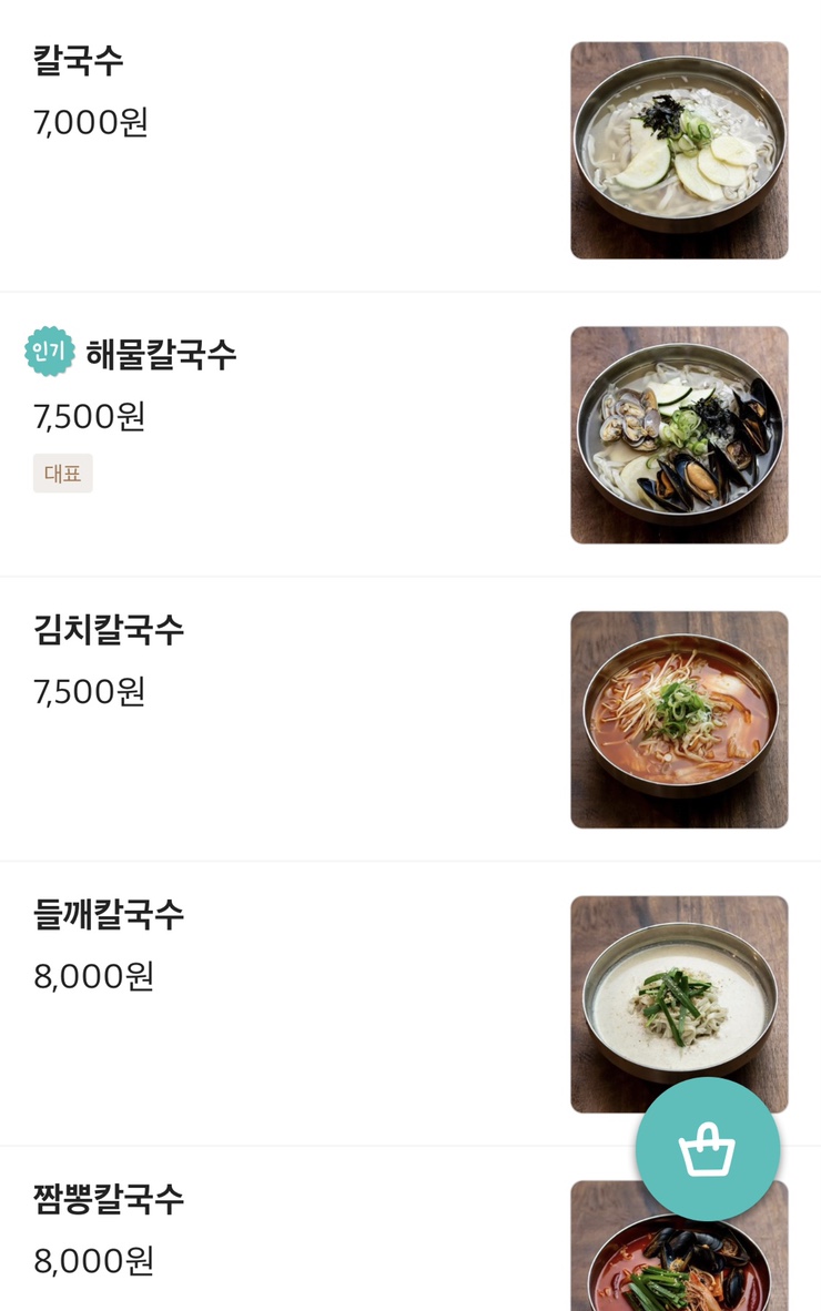 강가네손만두칼국수돈까스 이미지