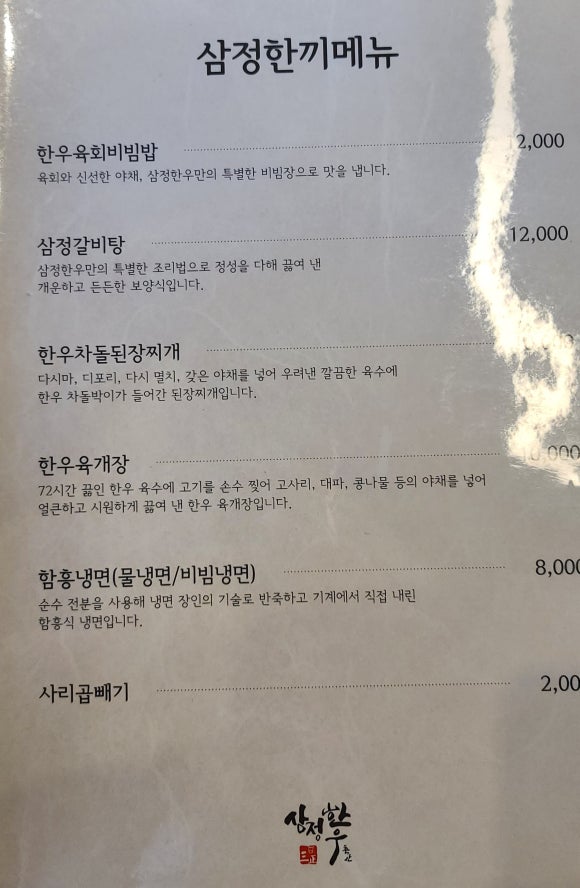 삼정한우축산 이미지