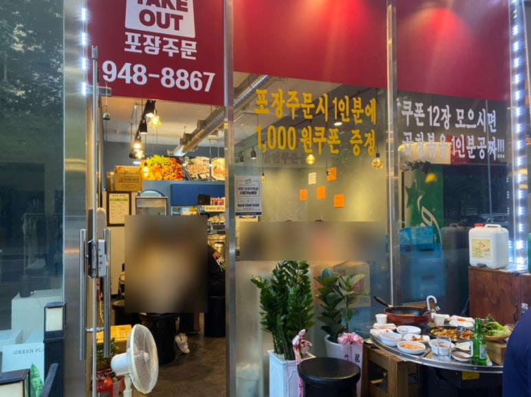 원조불탄곱창 이미지