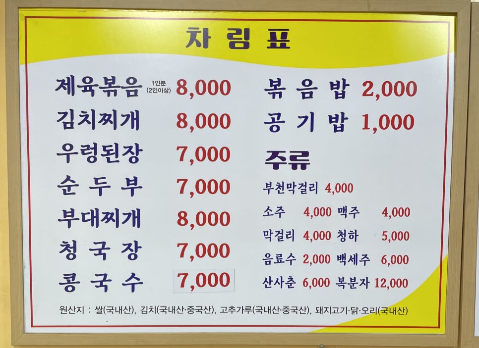 미운오리주물럭 이미지