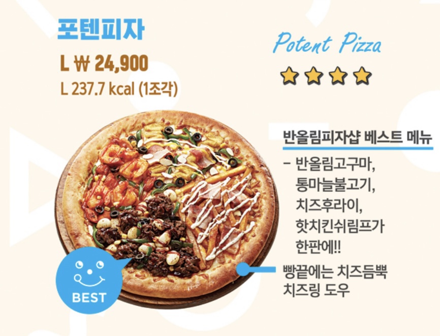 반올림피자샵응암 이미지