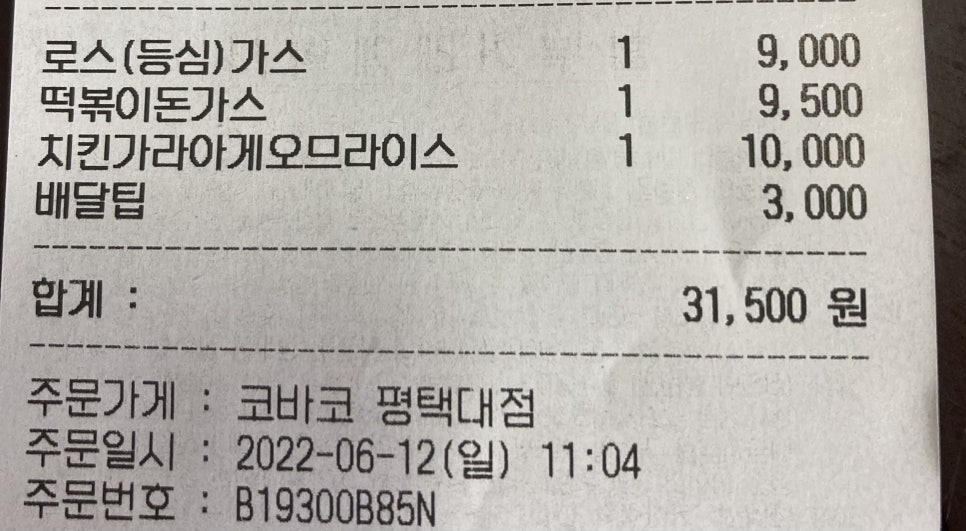 코바코 평택대점 이미지
