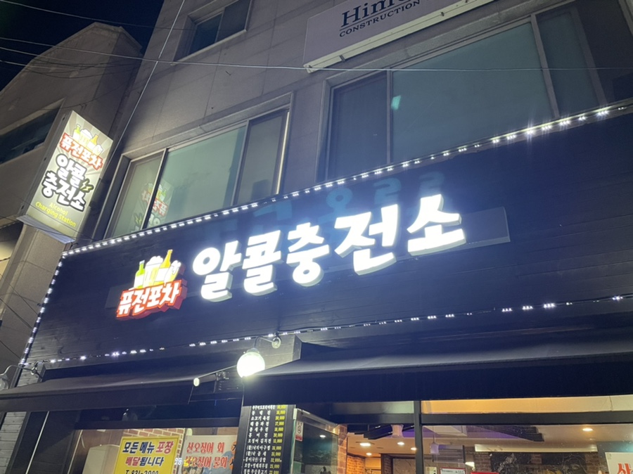 퓨전파전 이미지