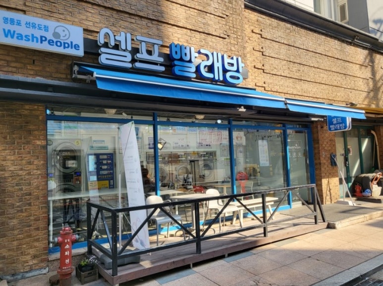 워시피플 이미지