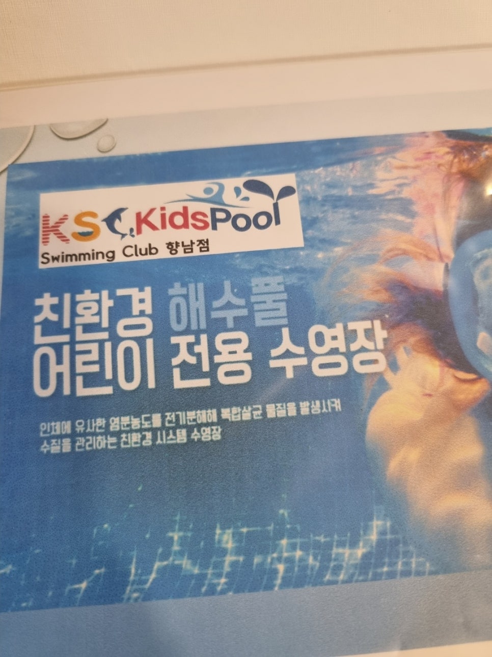 준영환경 이미지