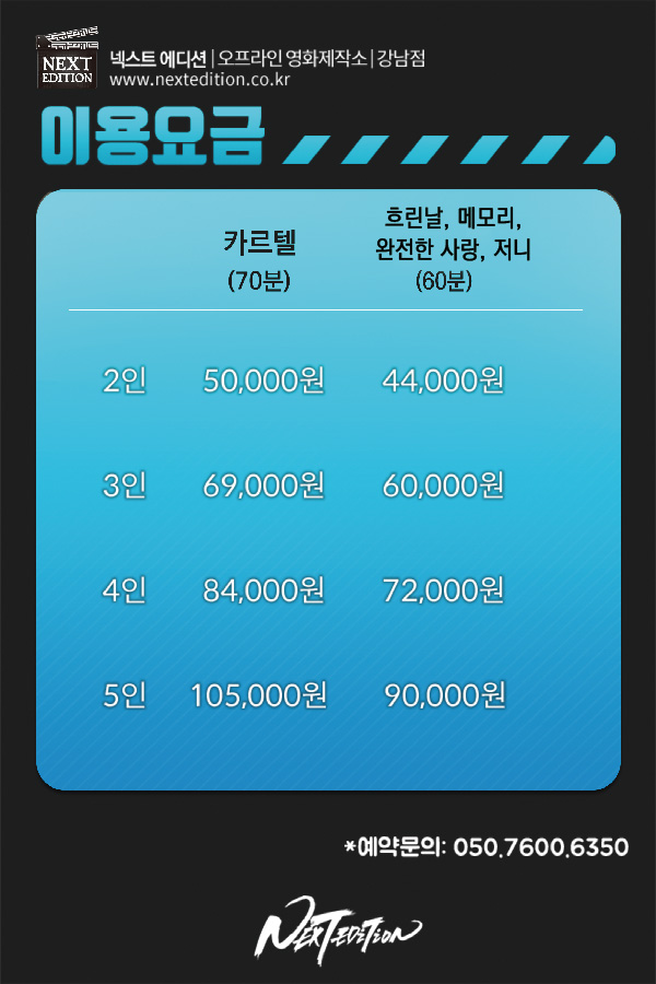 방탈출카페넥스트에디션강남 이미지