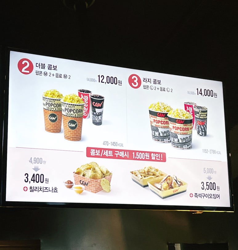 CGV포천(4관) 이미지
