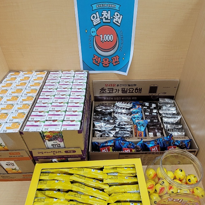 씽크빅문구센타 이미지