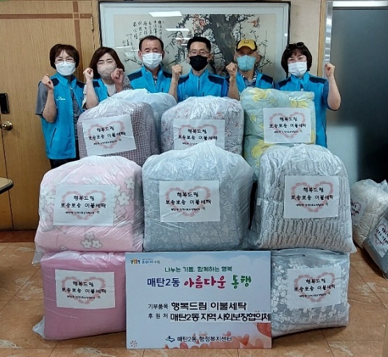 행복세탁 이미지
