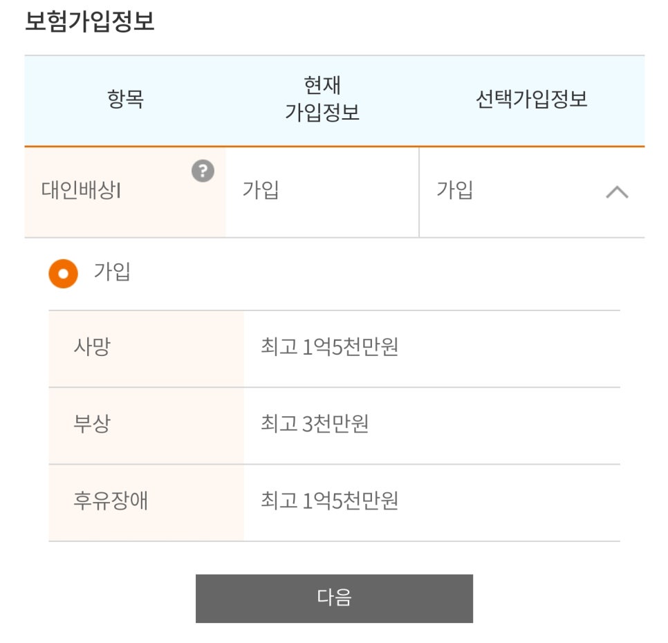 하나정비 이미지