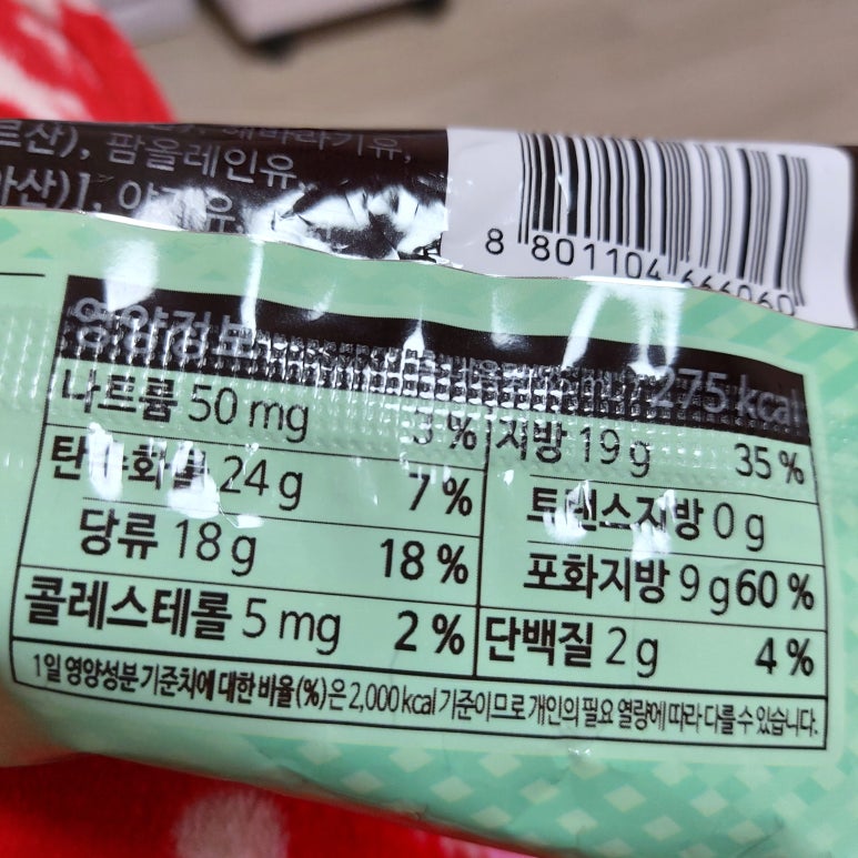 엔초삼겹살 이미지