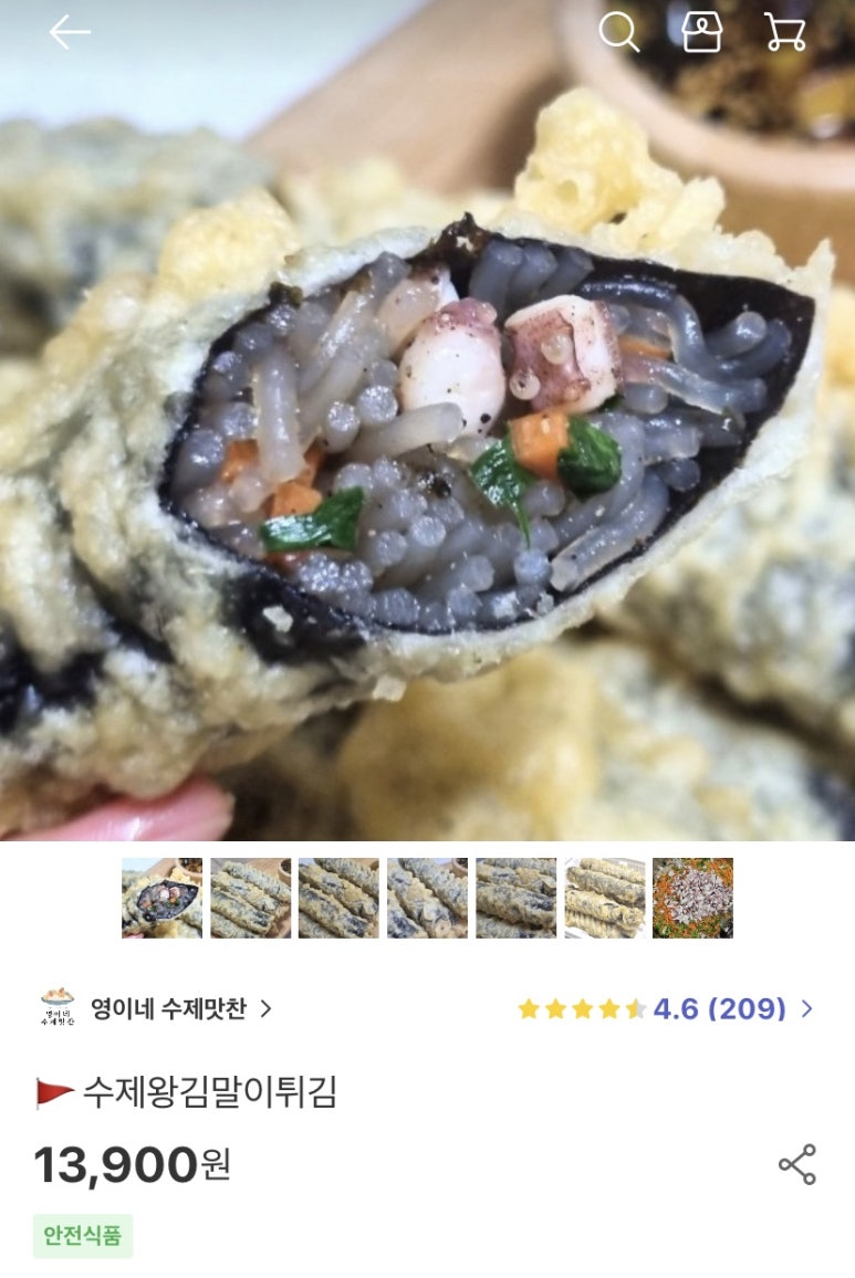 영이네수제맛찬 이미지
