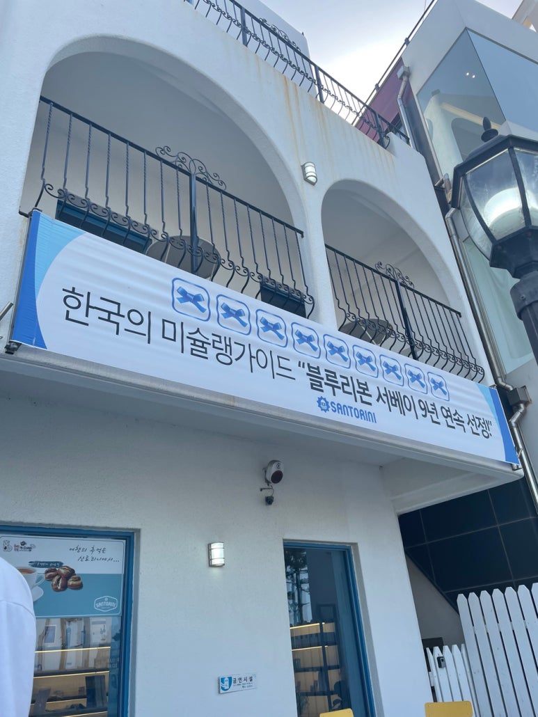 산토리니커피 이미지
