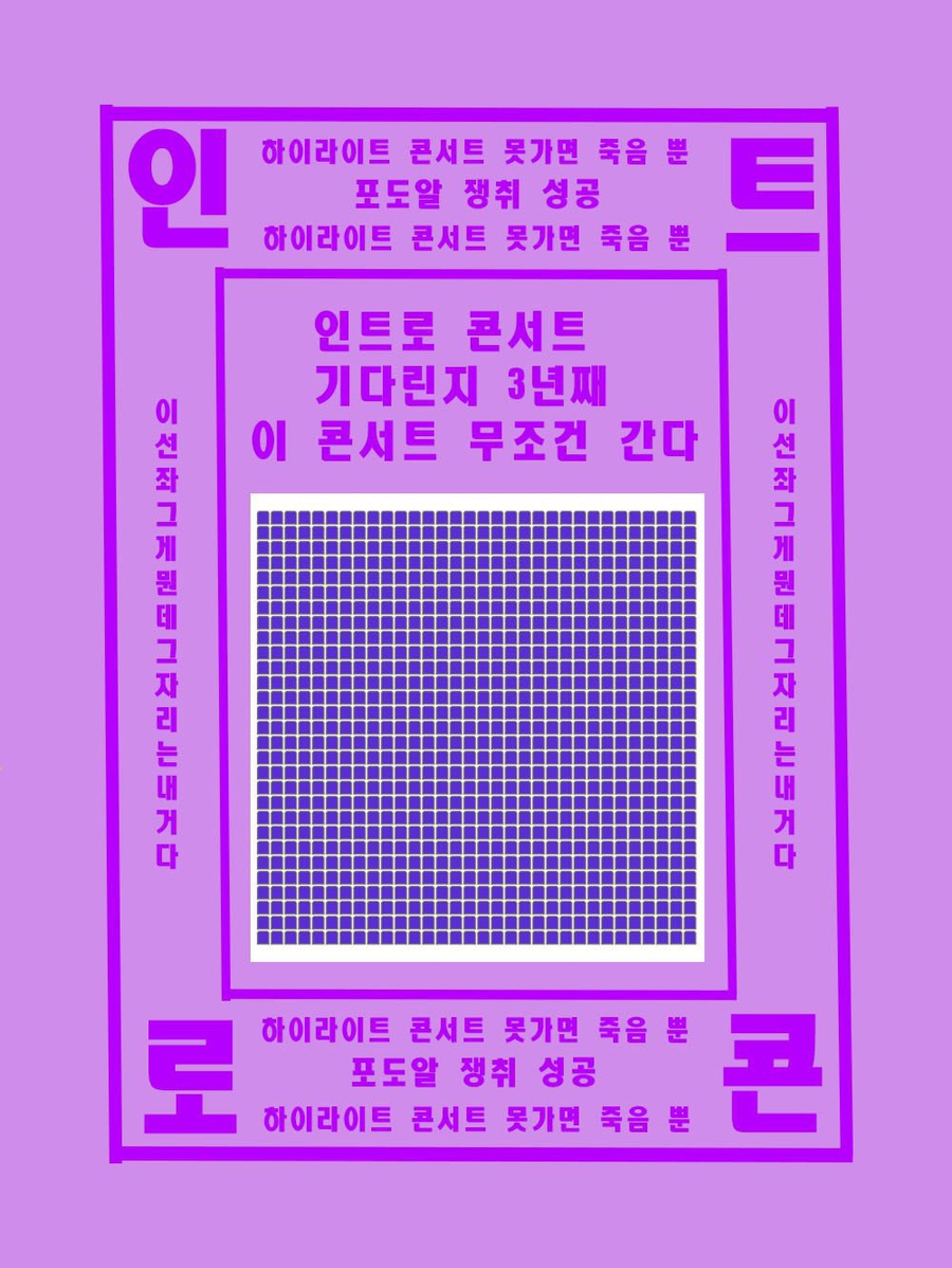 이듬해봄 이미지