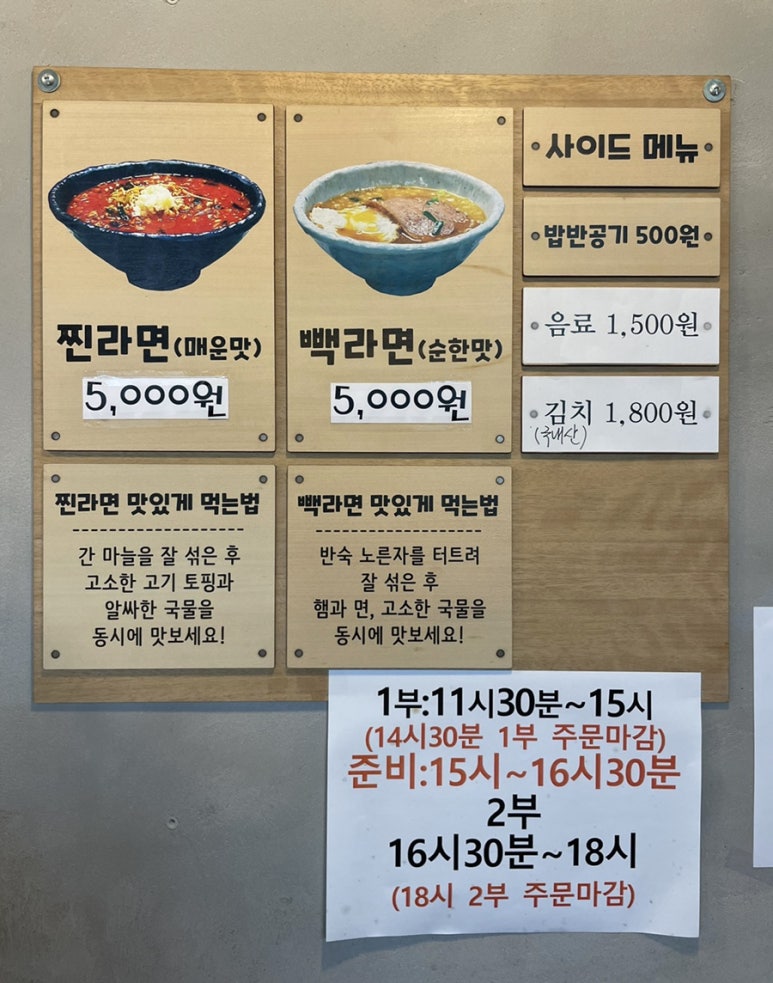 빽찐라면 이미지