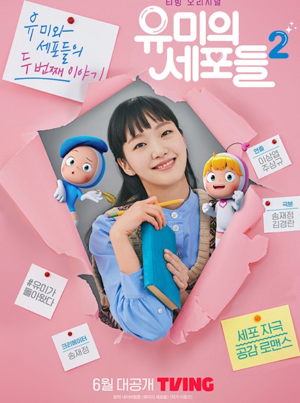 노는 세포 이미지