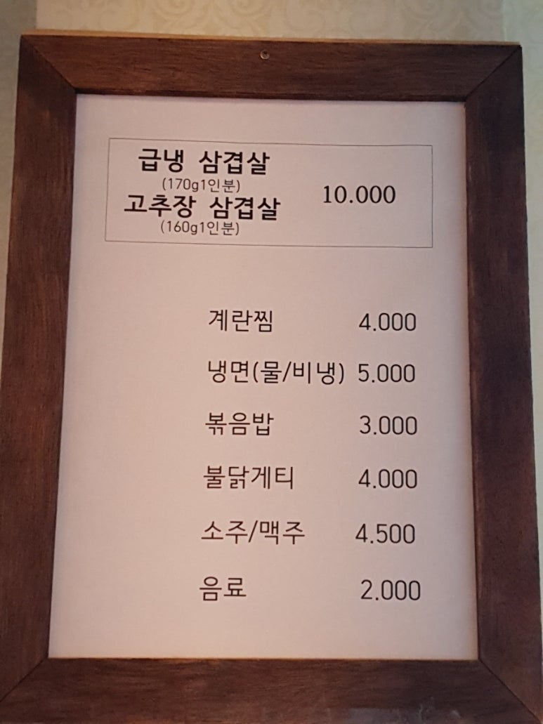 삼구식당 이미지