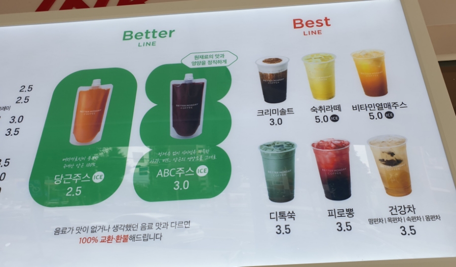 베러먼데이창원성주더스퀘어 이미지