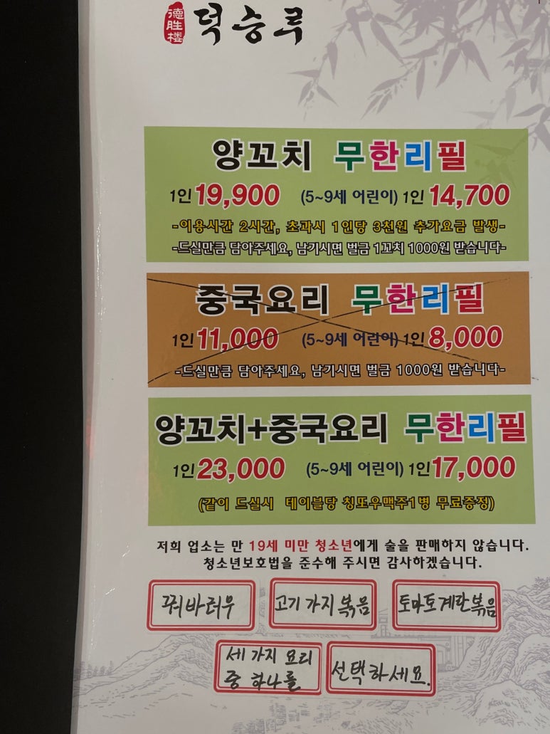 덕승루 이미지