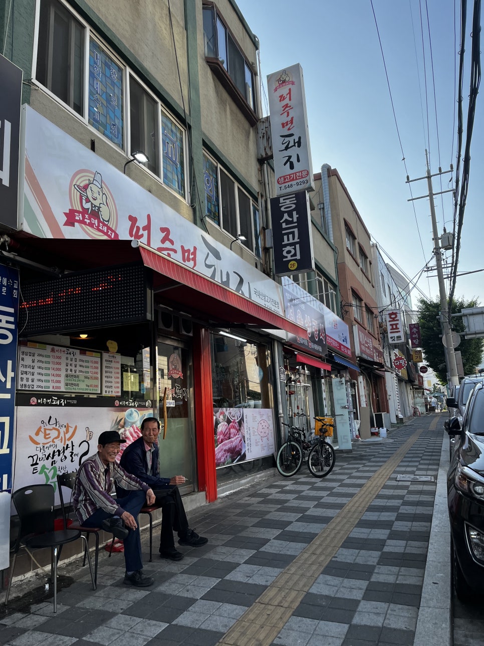 퍼주면돼지 이미지