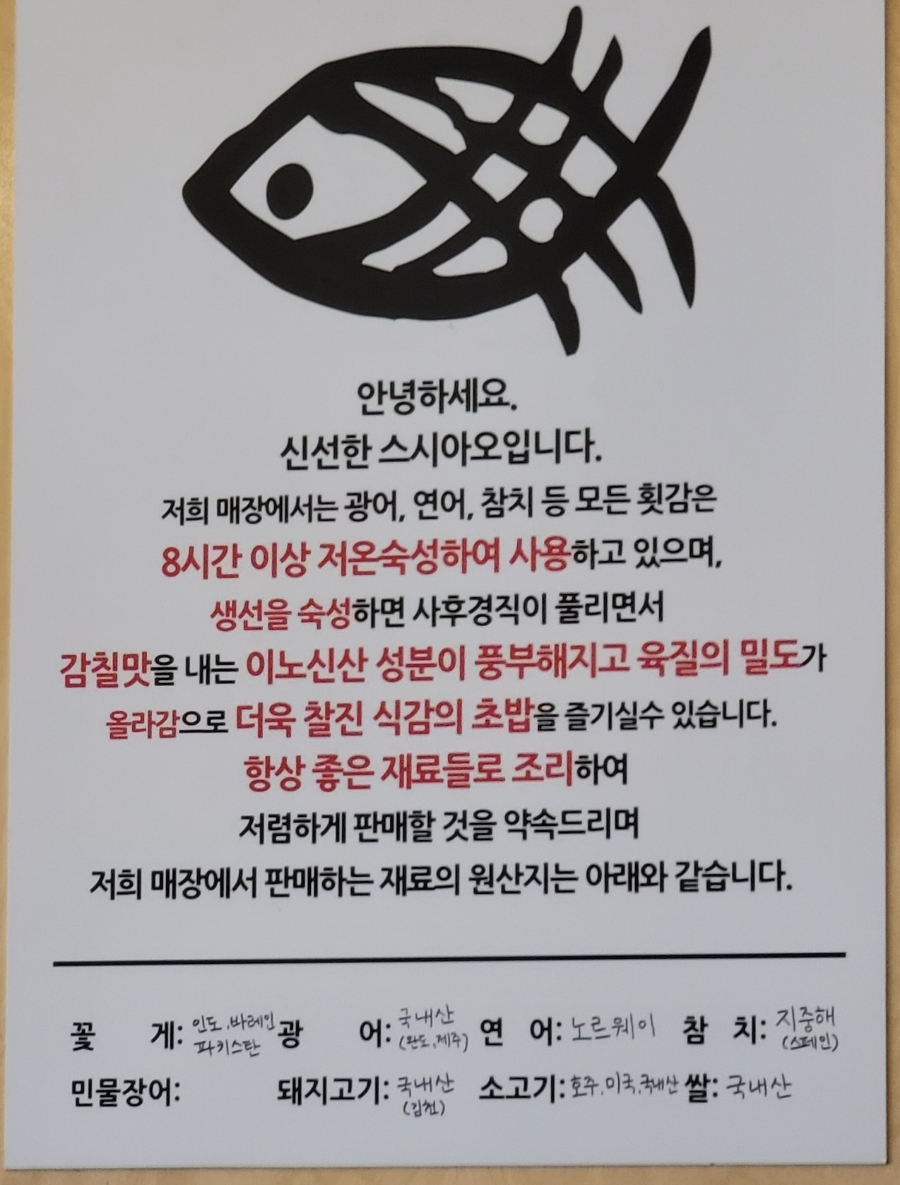 스시아오 전하점 이미지