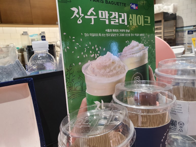 파리바게뜨화양시장점 이미지