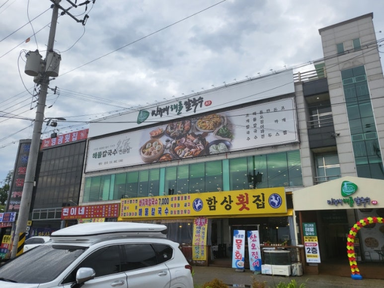 명가민규태해물칼국수 이미지