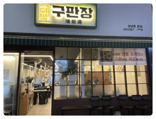 술구판장 이미지