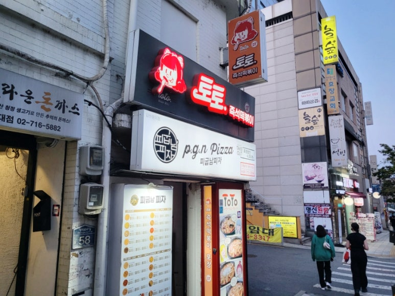 토토떡볶이 이미지