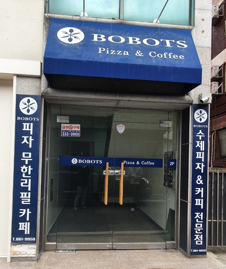 보보츠 이미지