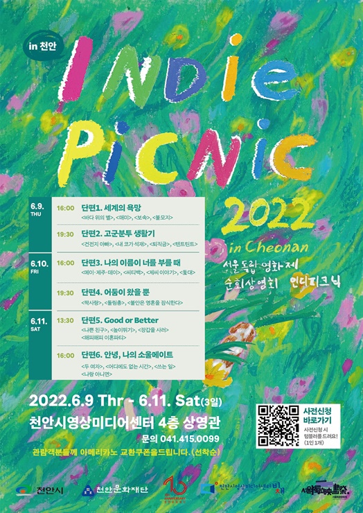 인디플러스 천안 이미지