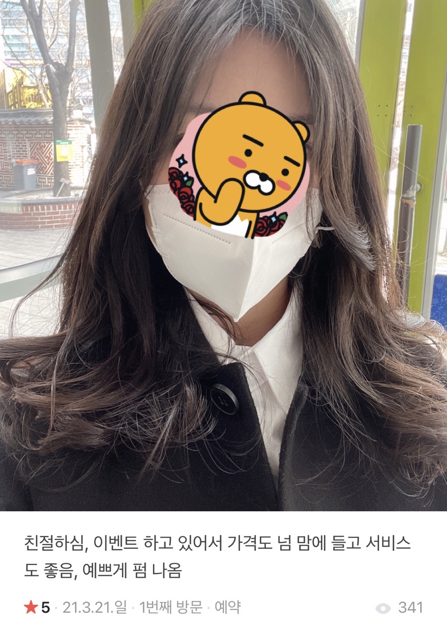 헤어칸토 이미지