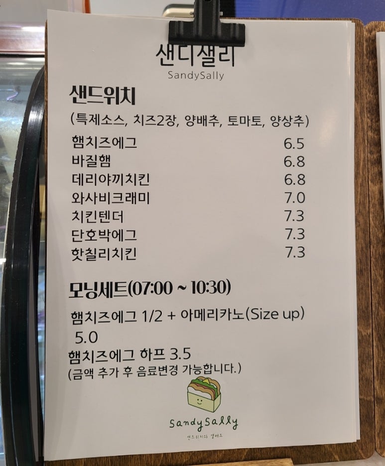 샌디샐리 이미지