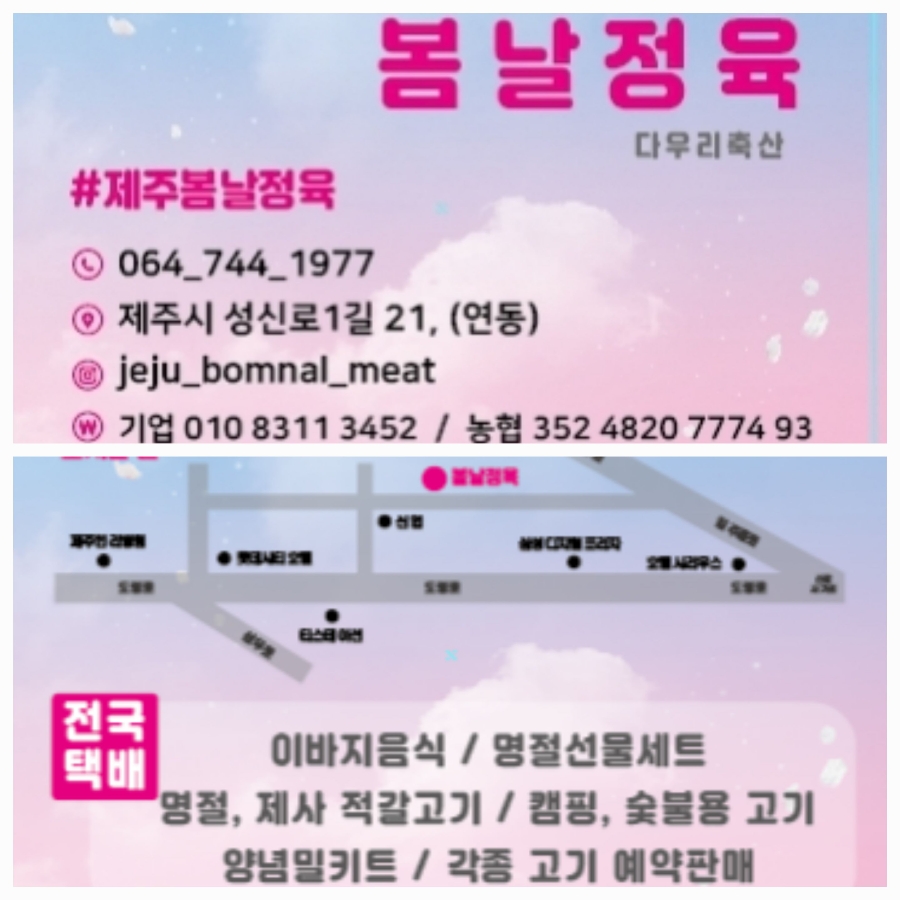 봄날정육 이미지