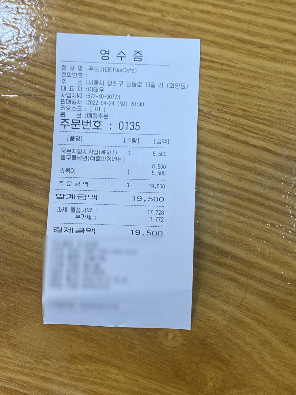 김밥천국2호점 이미지