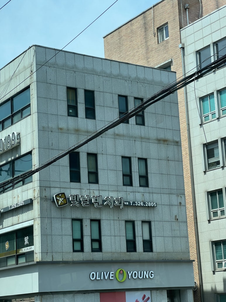 빛날빈치과 이미지