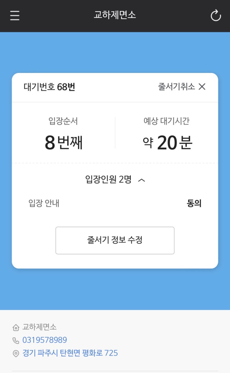 교하제면소 이미지