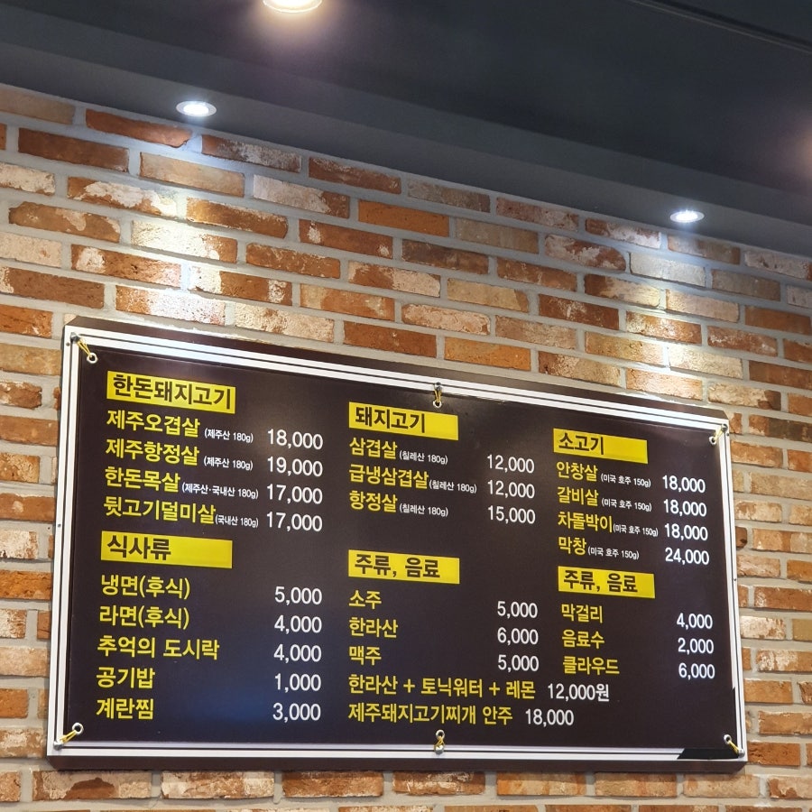 마포고기촌광교 이미지