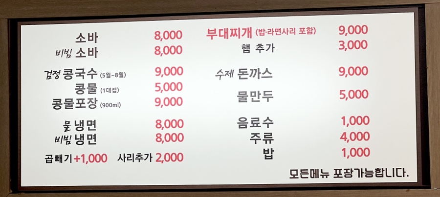 명동돈까스.부대찌개 이미지