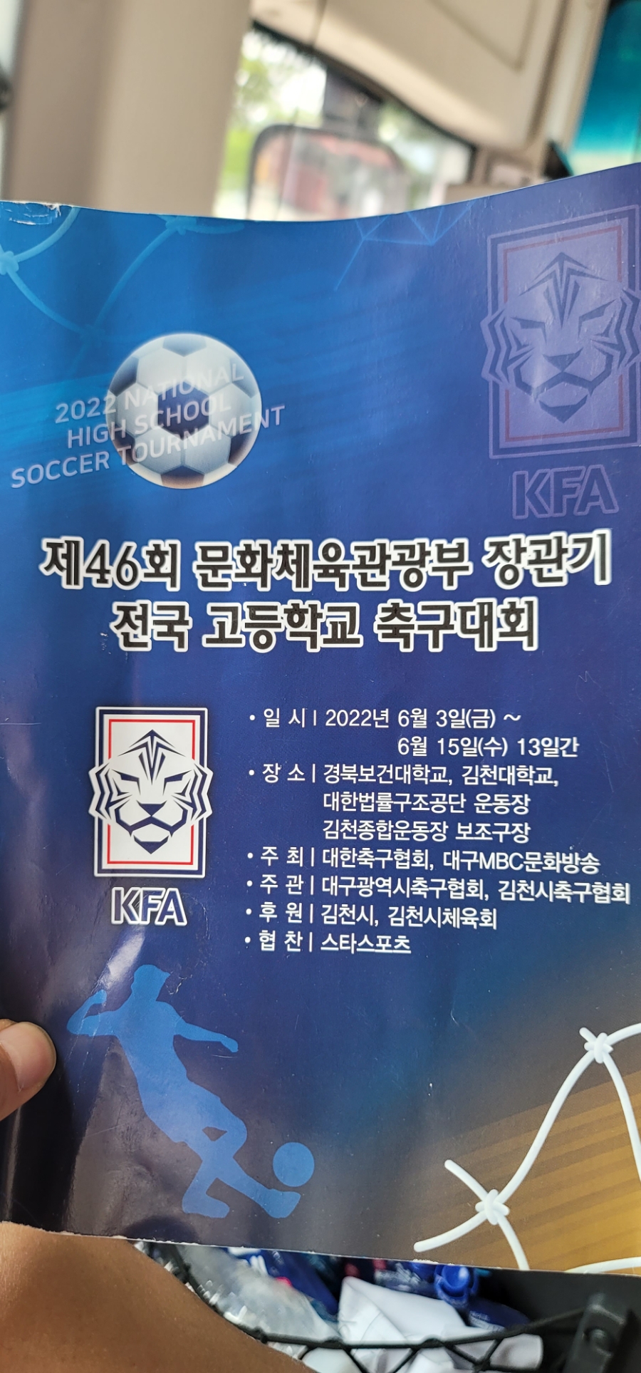 광동축구센터 이미지